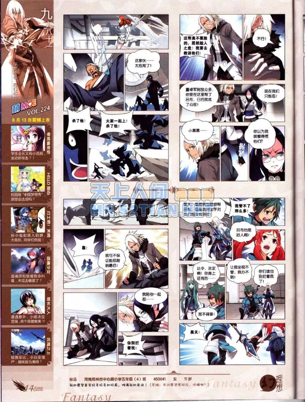 第223期