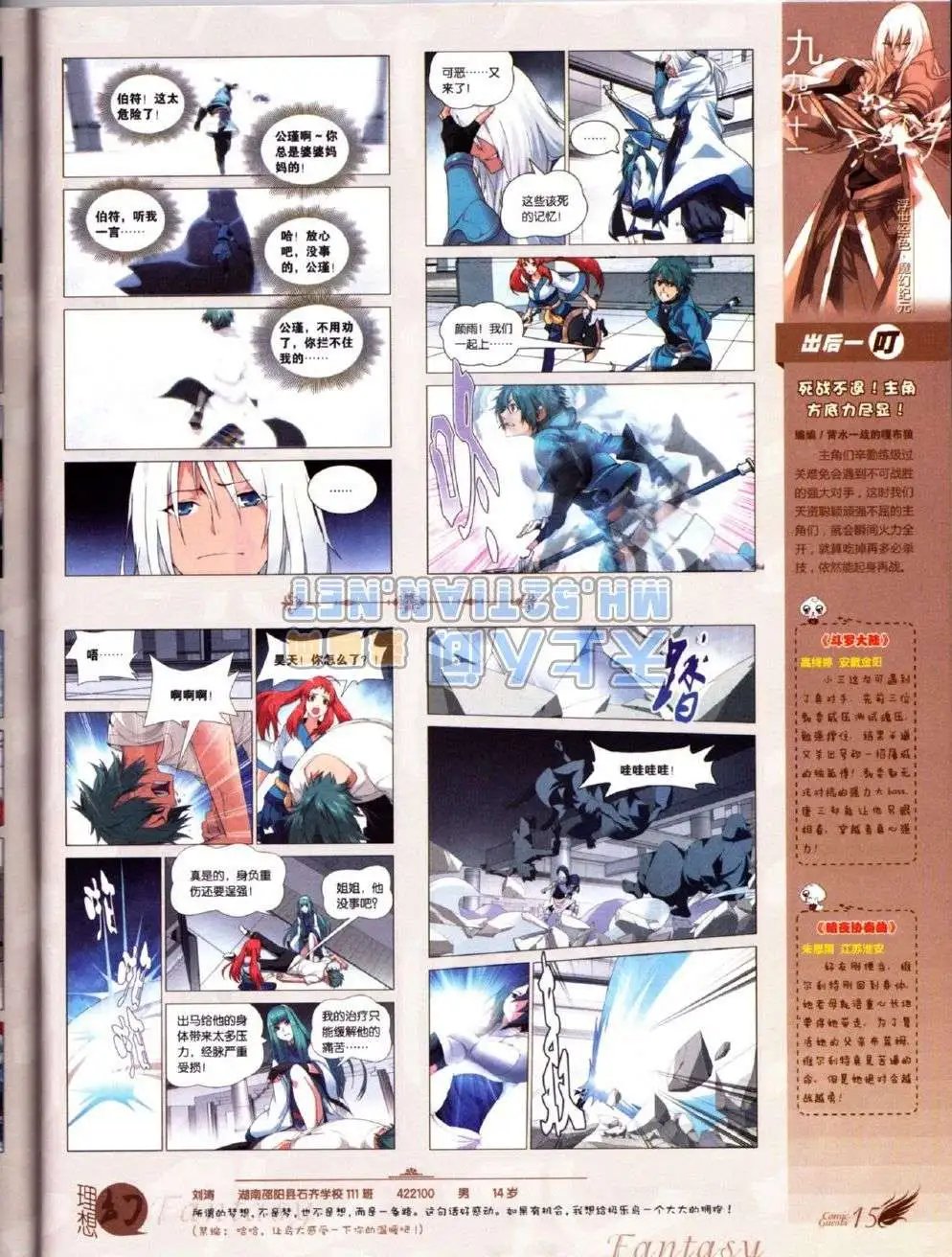 第223期
