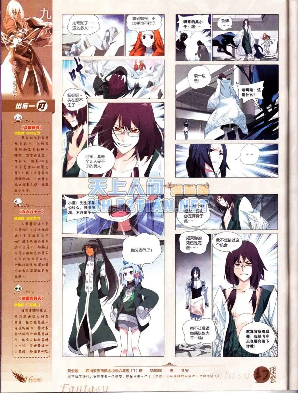 第223期