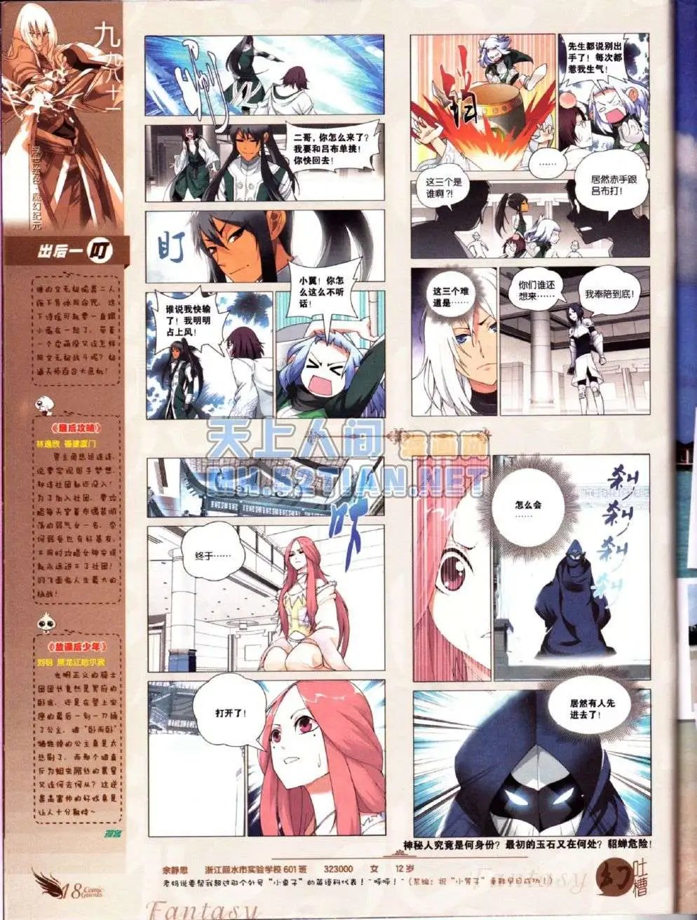 第223期