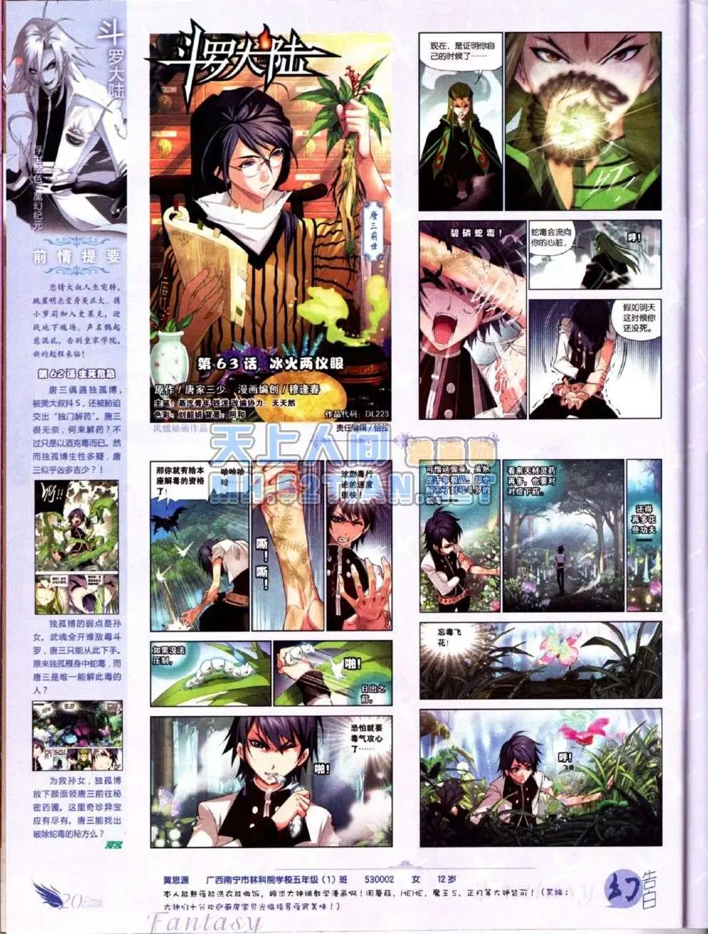第223期
