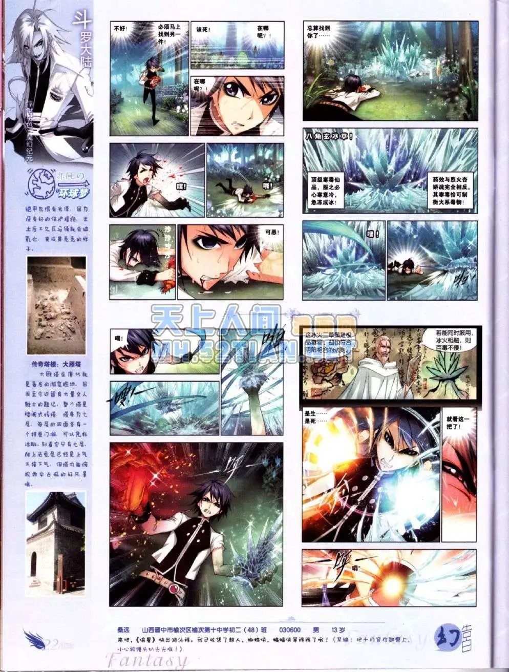 第223期