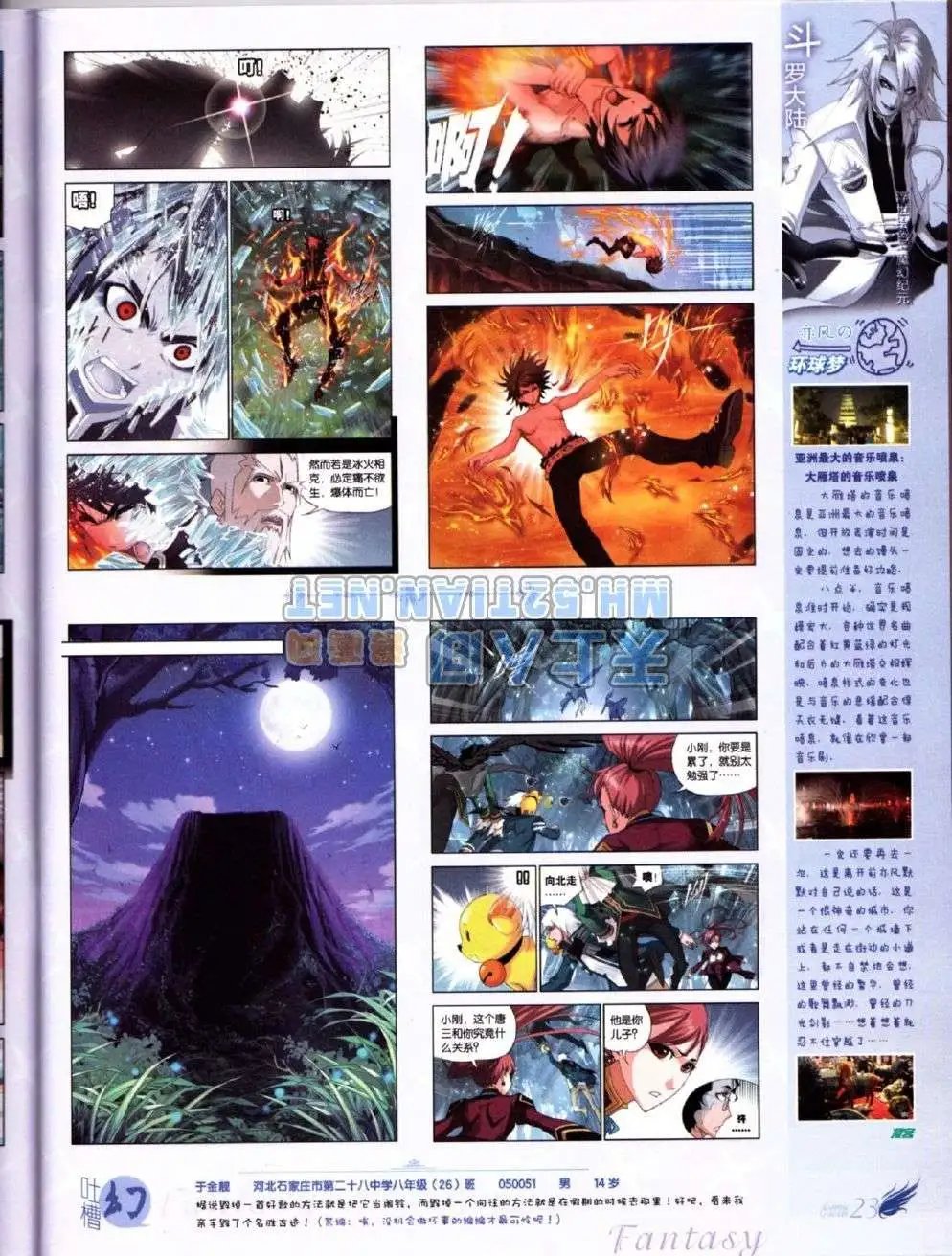 第223期