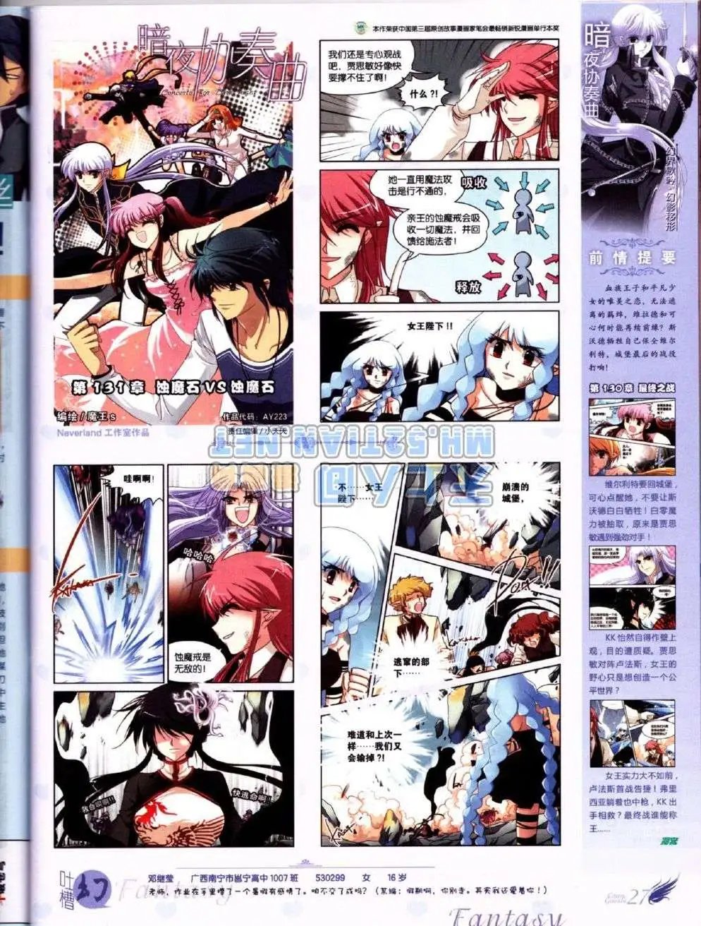 第223期