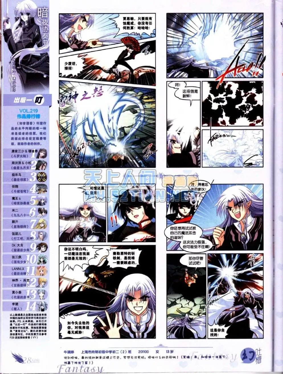 第223期