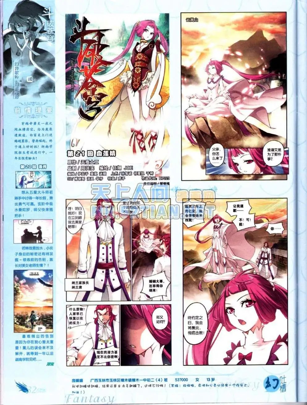 第223期