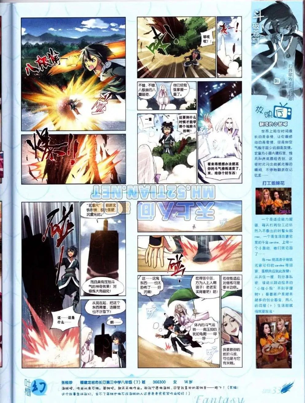 第223期
