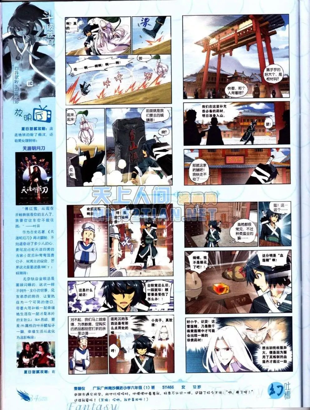 第223期
