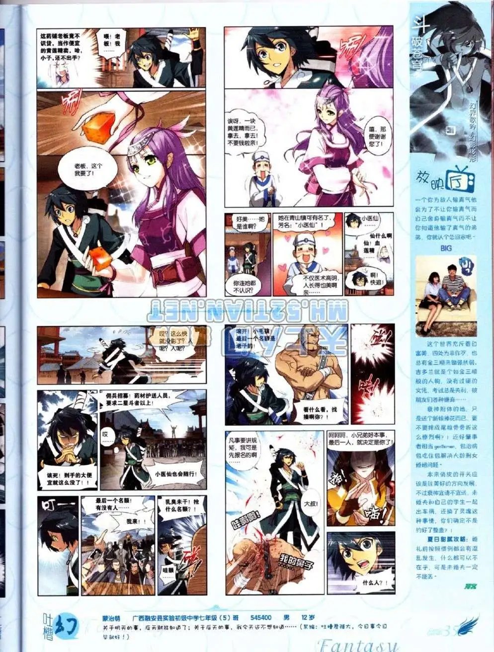 第223期