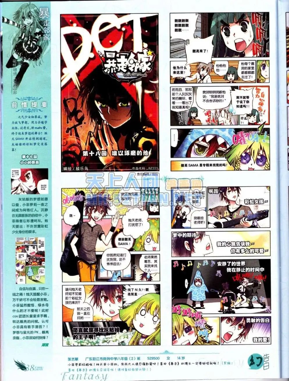 第223期