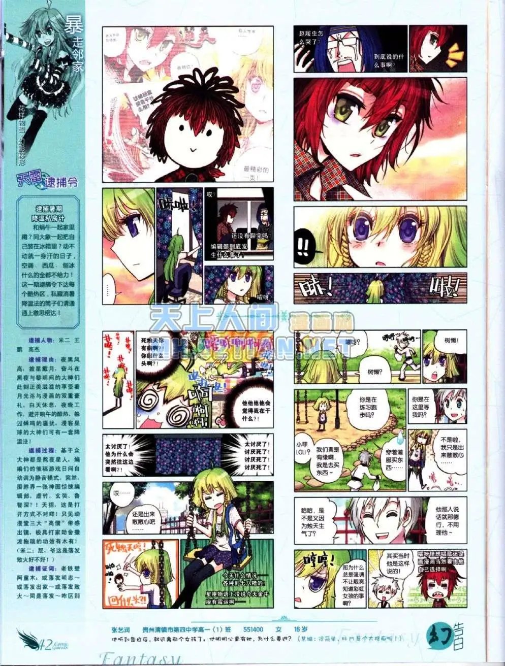 第223期