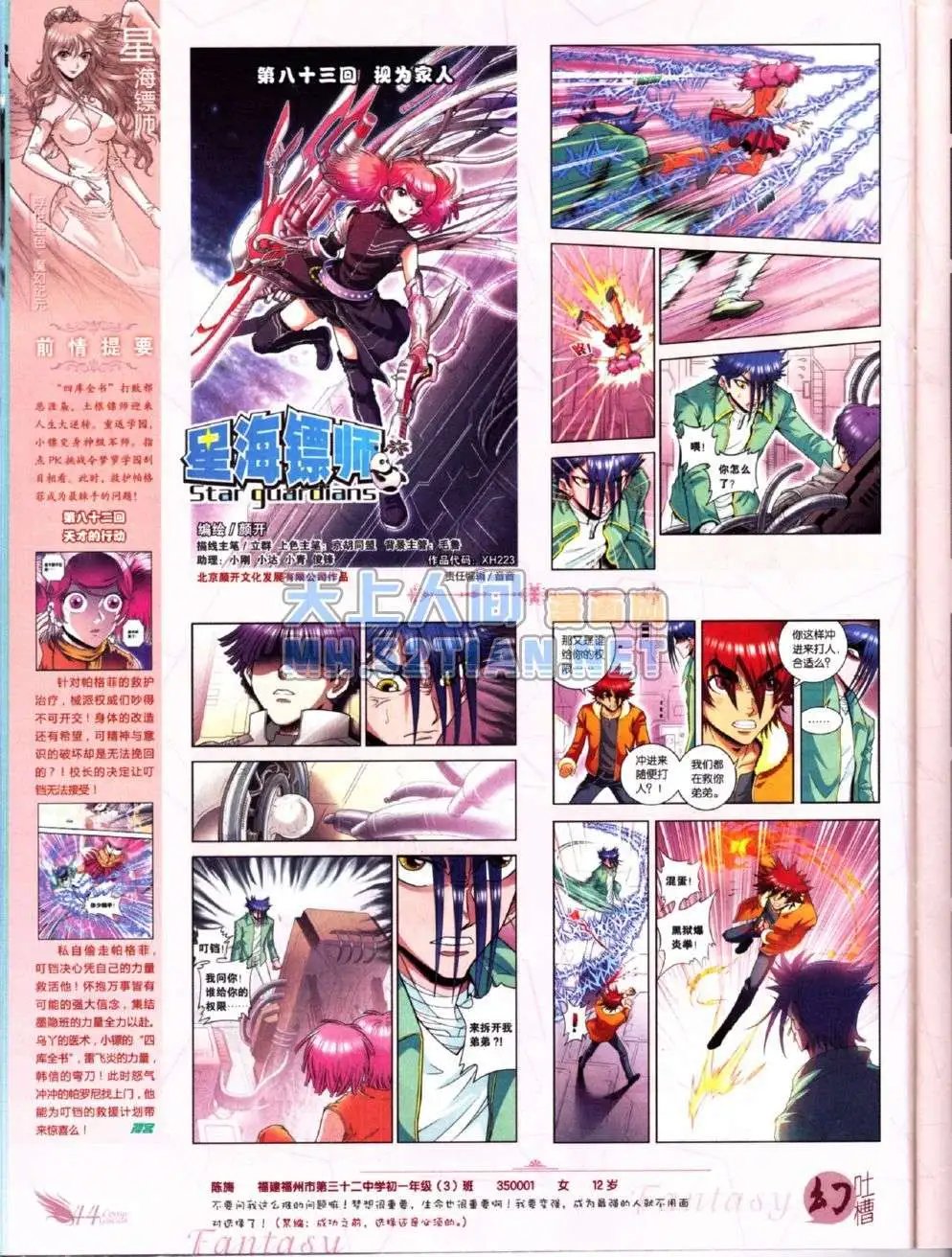 第223期