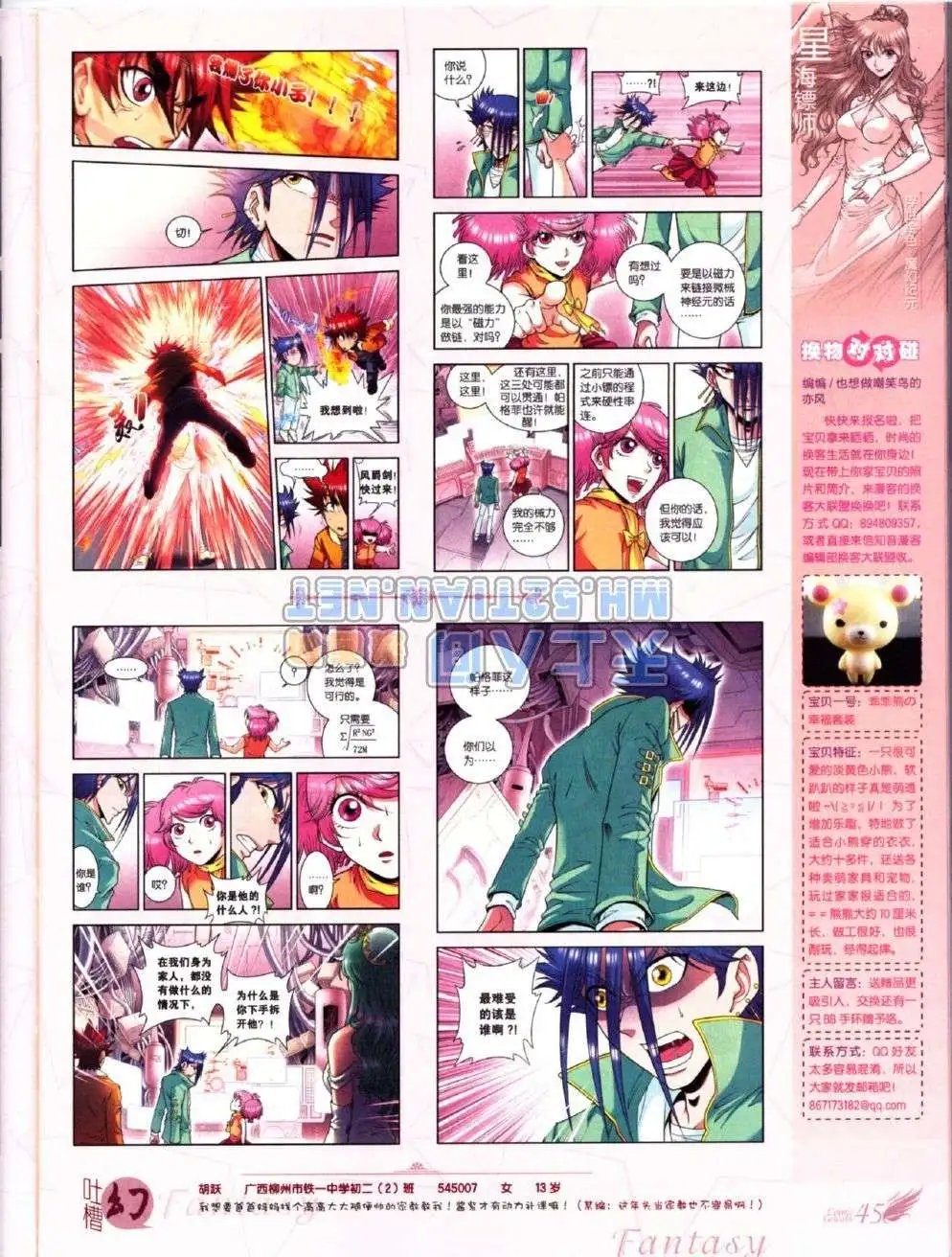 第223期
