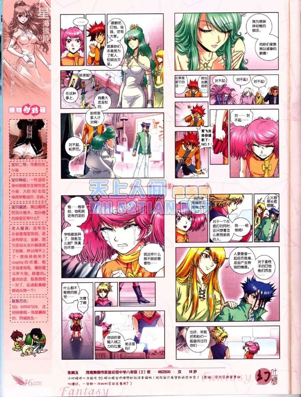 第223期