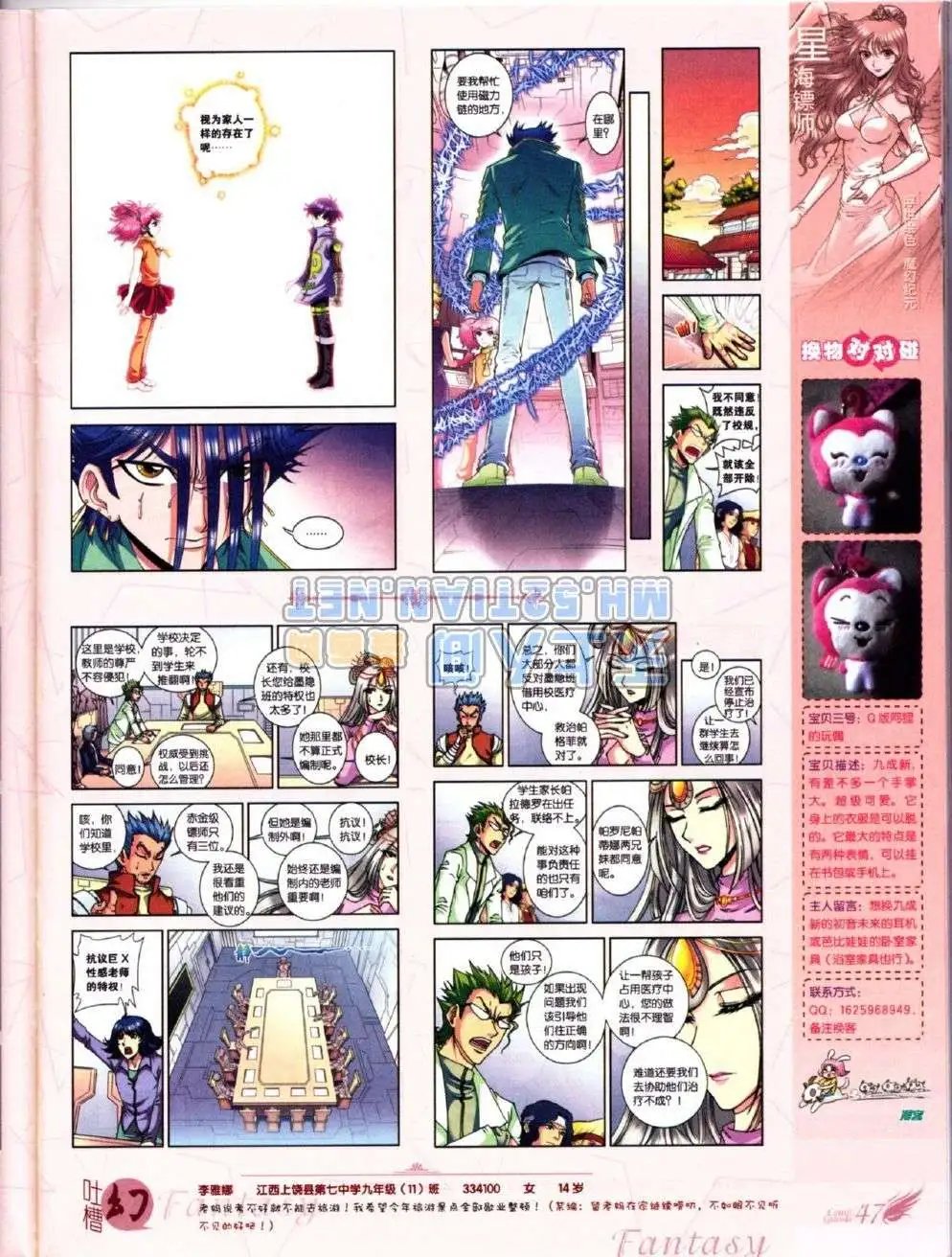 第223期