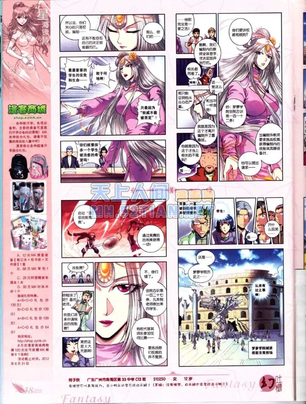第223期