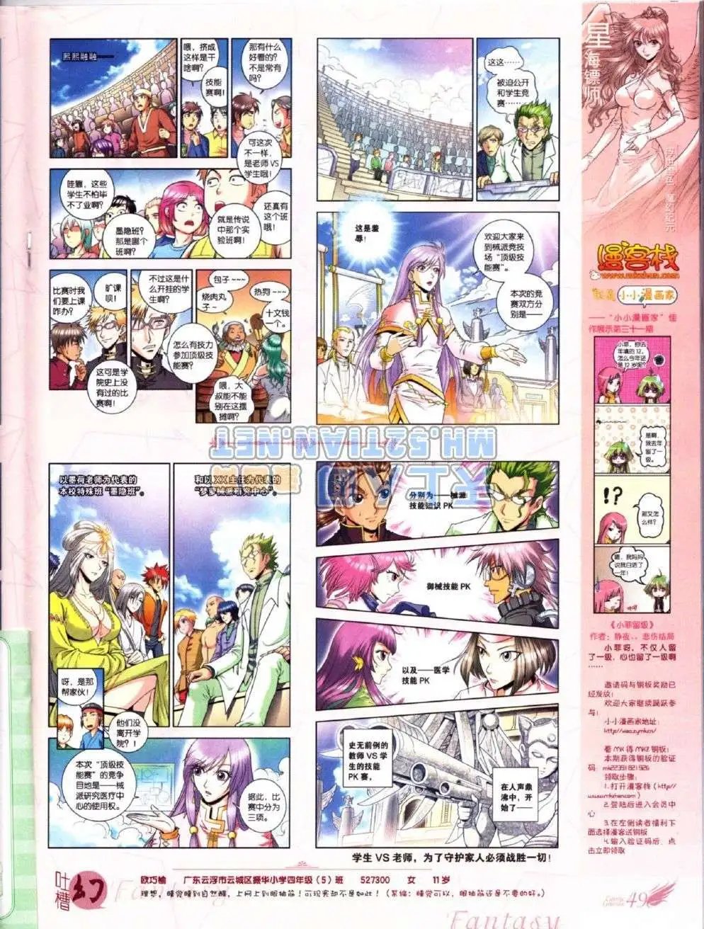 第223期