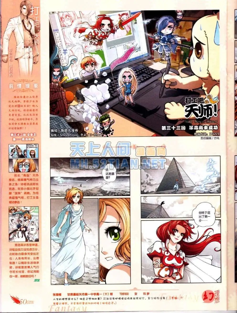 第223期