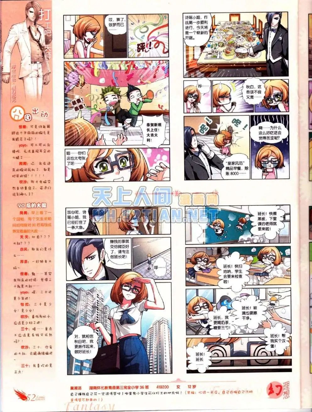 第223期