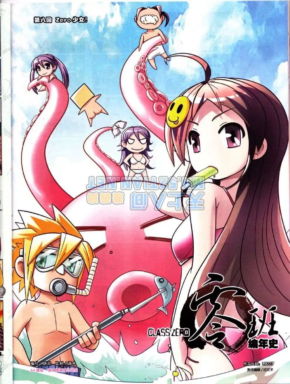 第223期