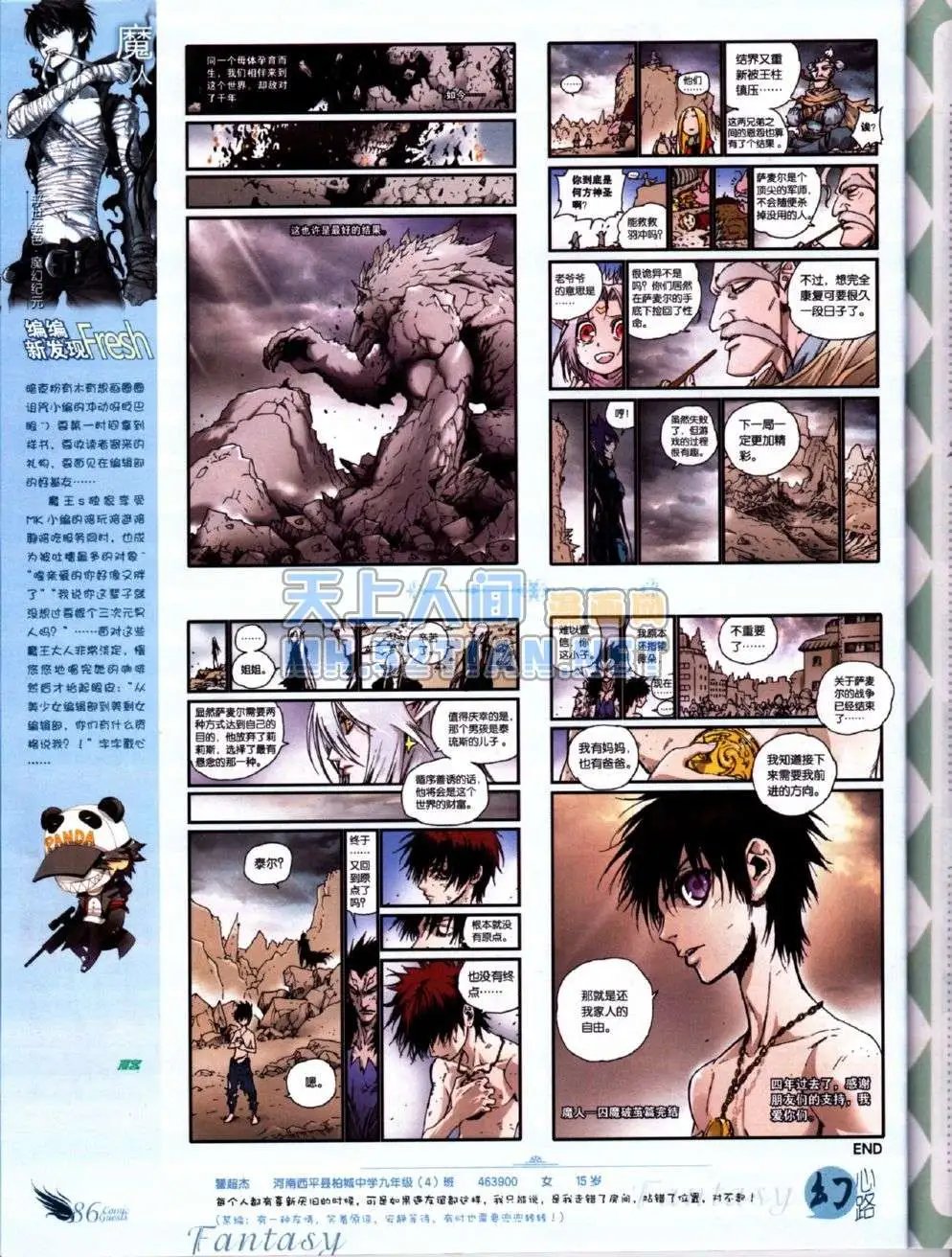 第223期