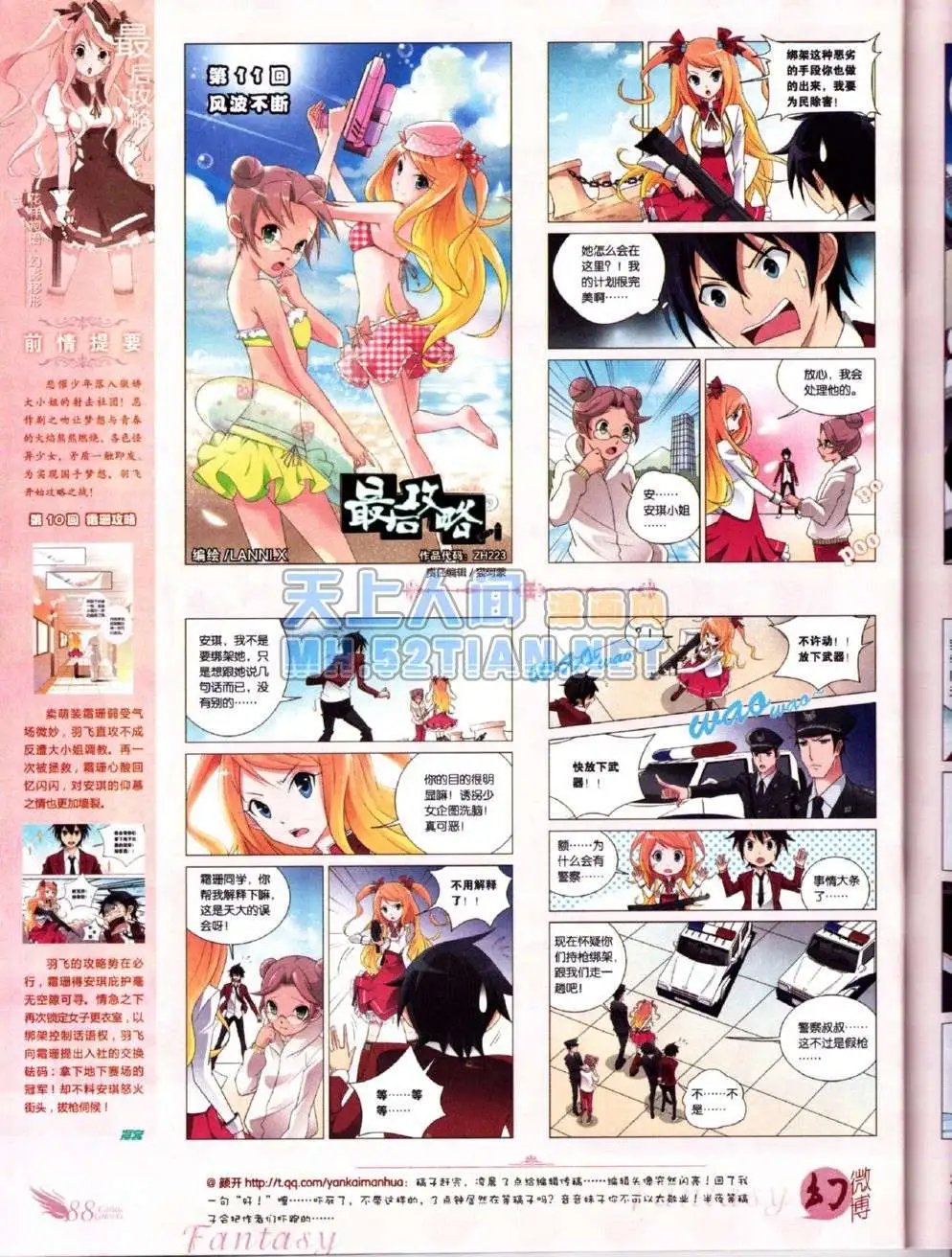 第223期