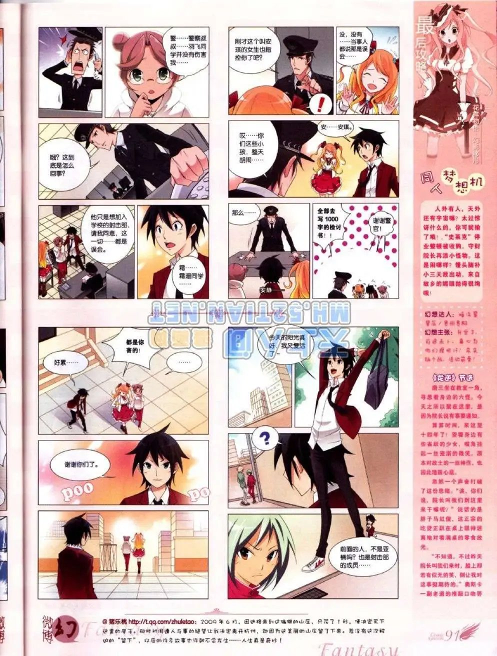 第223期