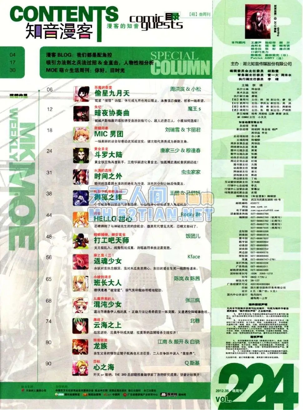 第224期