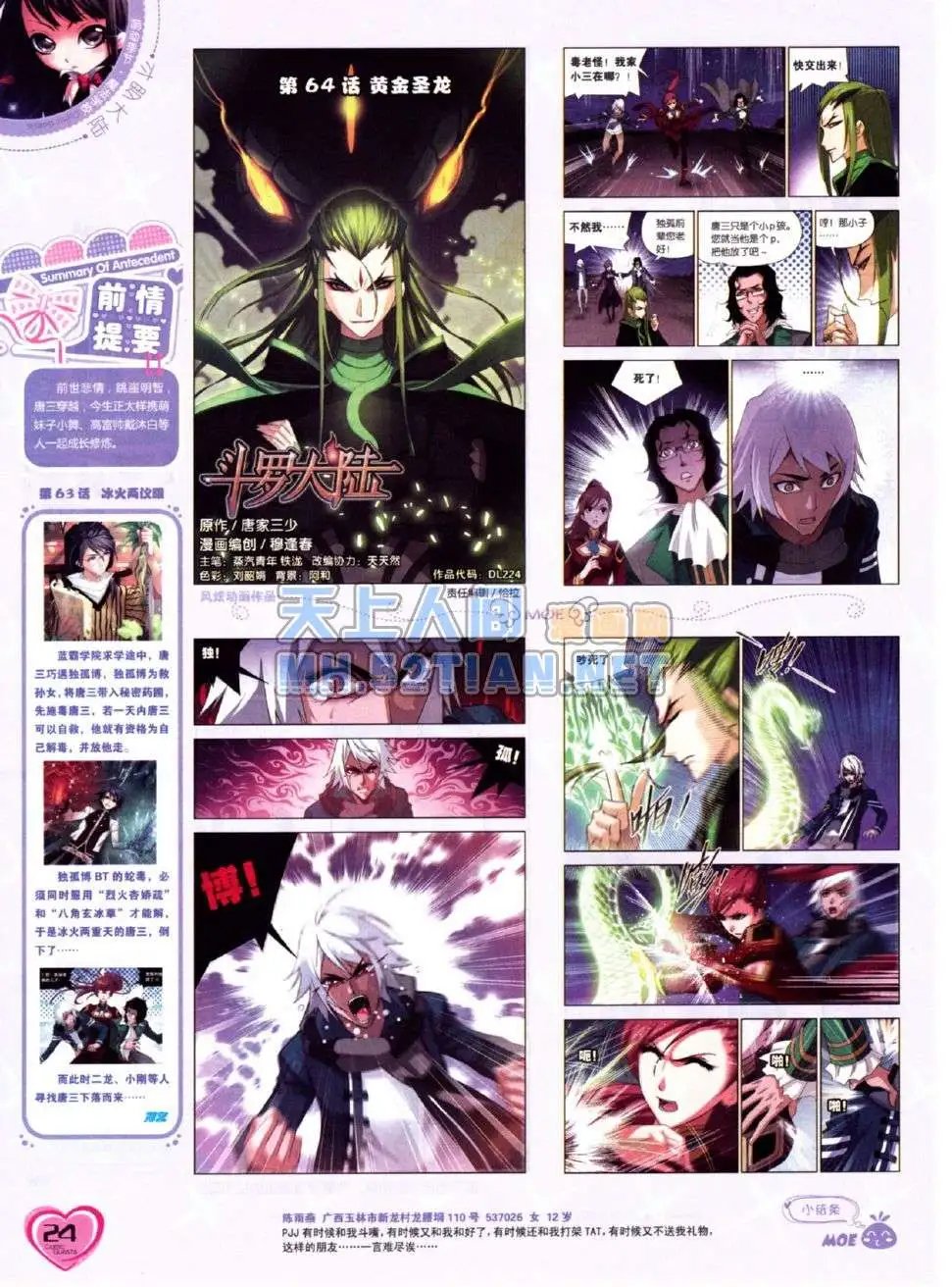 第224期