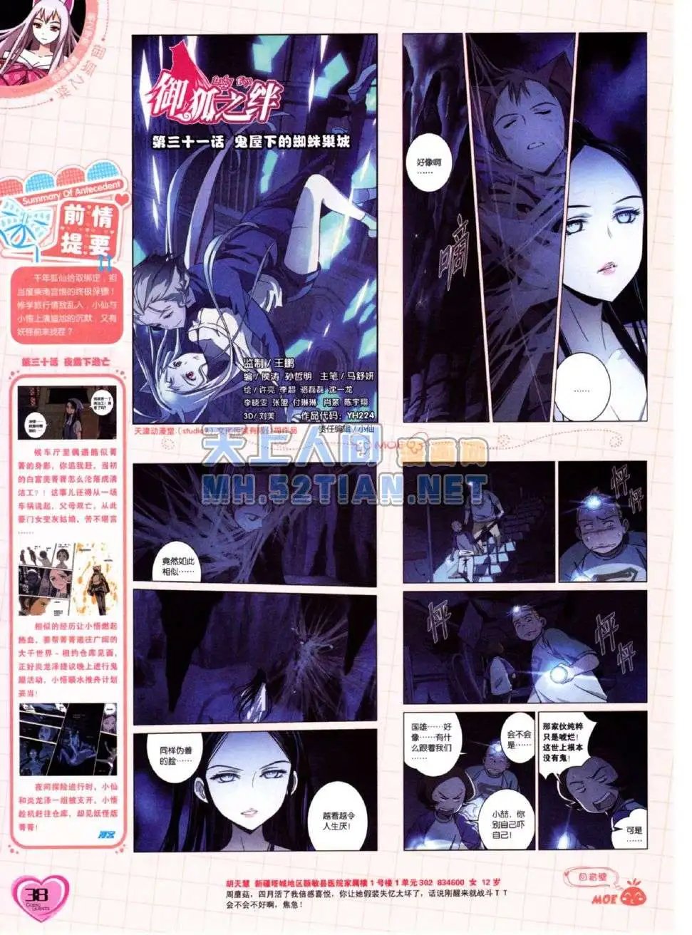 第224期