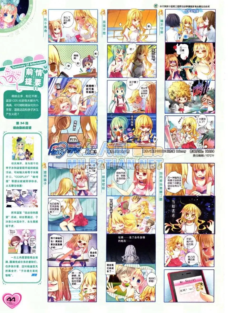 第224期