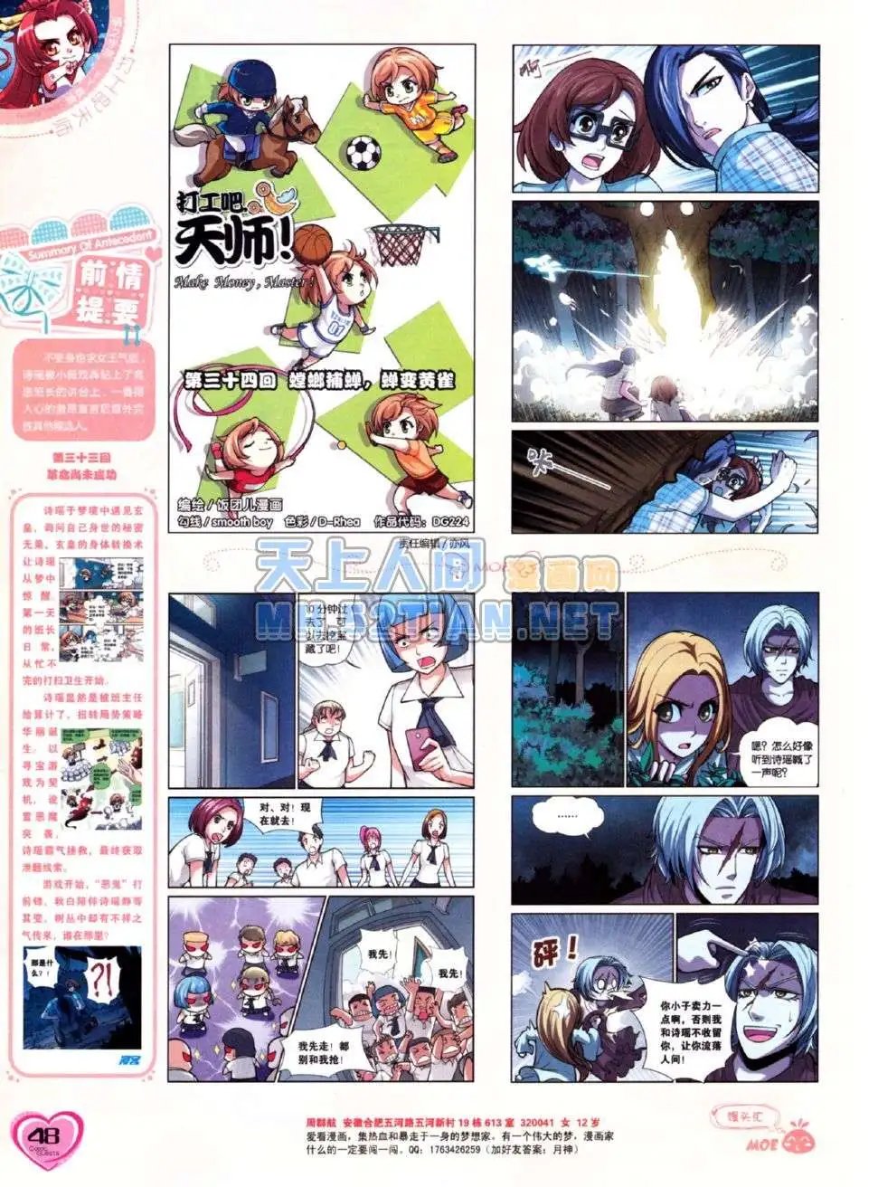 第224期