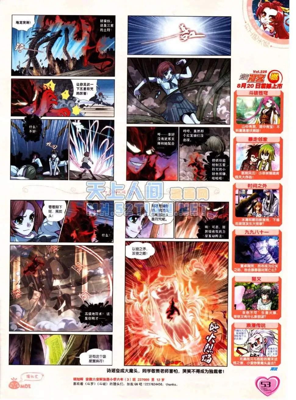 第224期