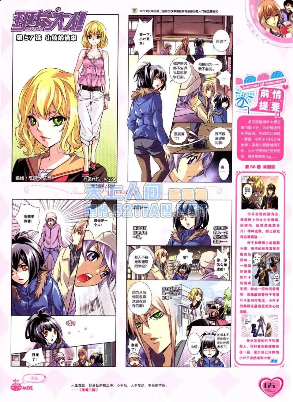 第224期