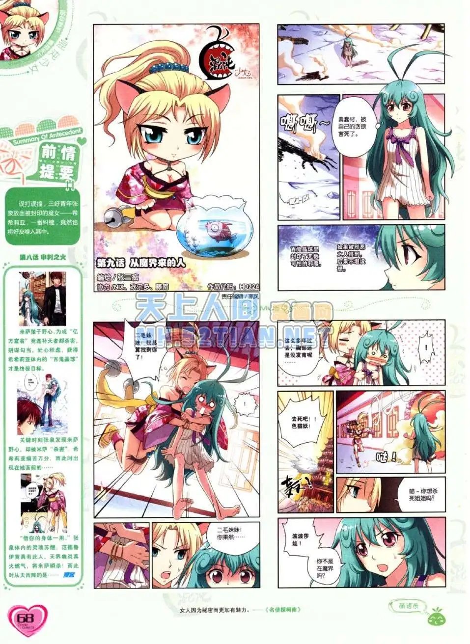 第224期