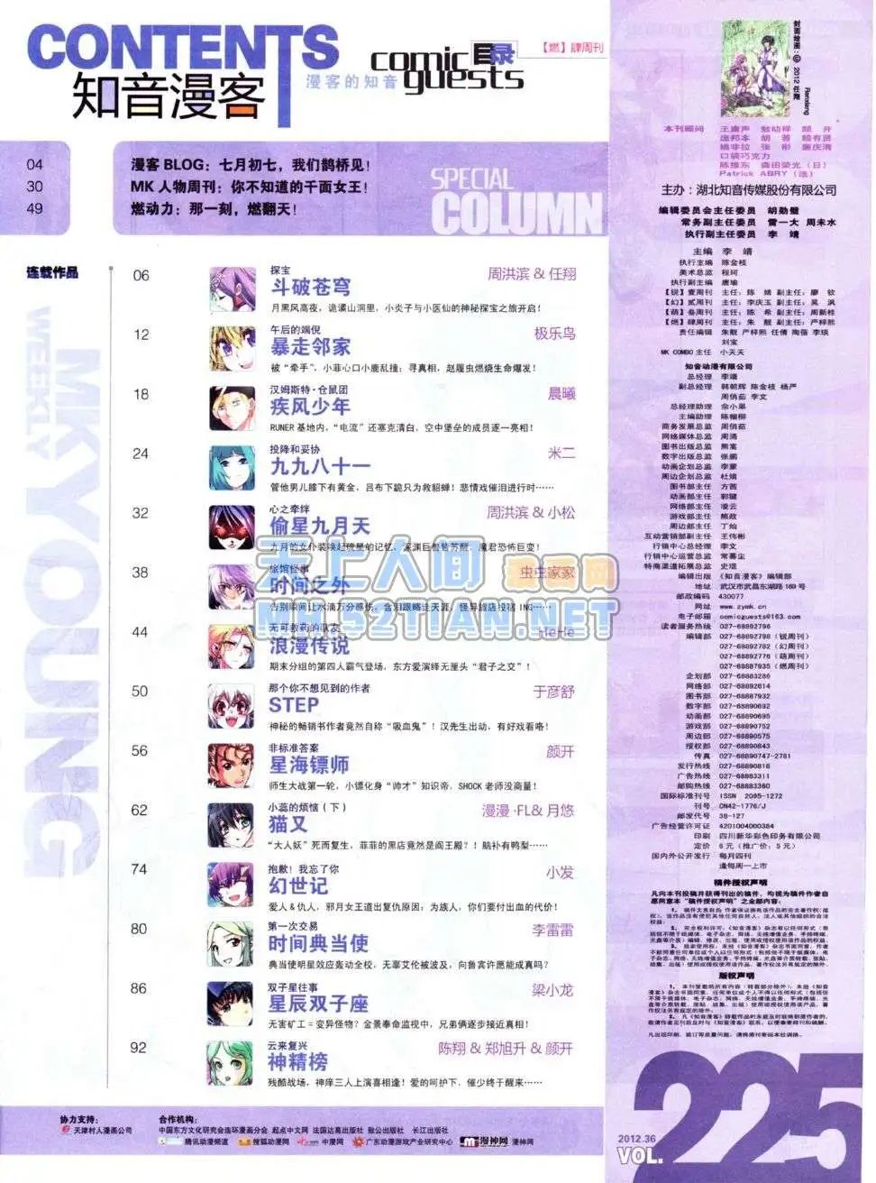 第225期