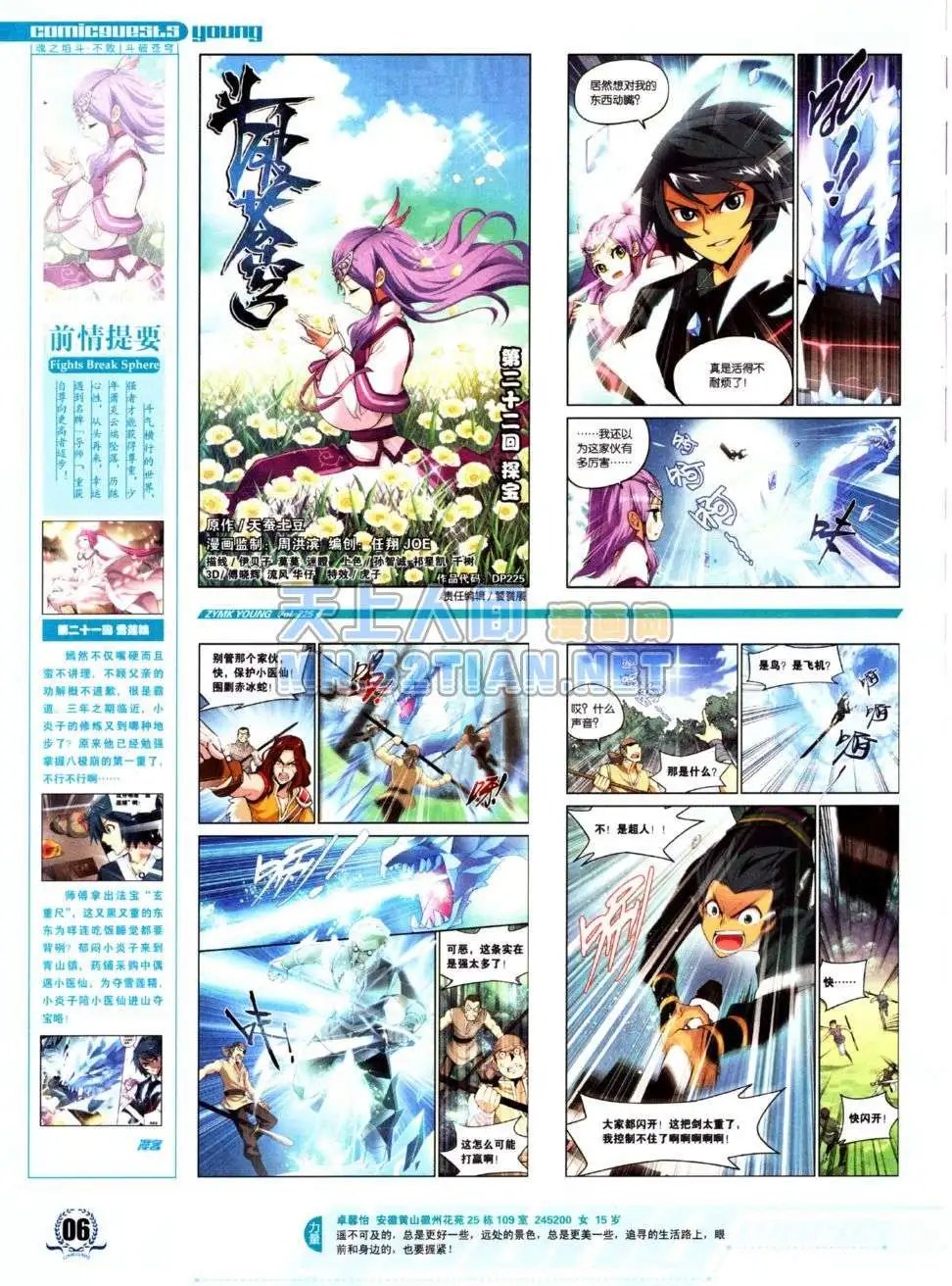 第225期