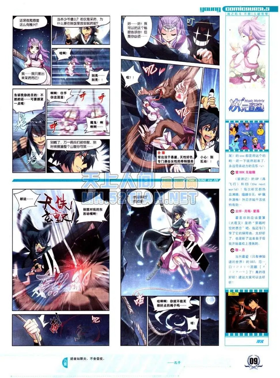 第225期