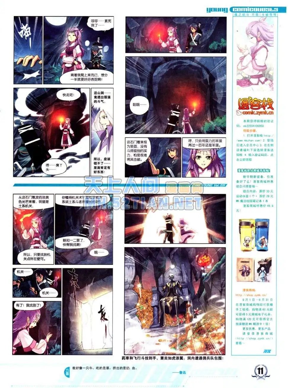 第225期