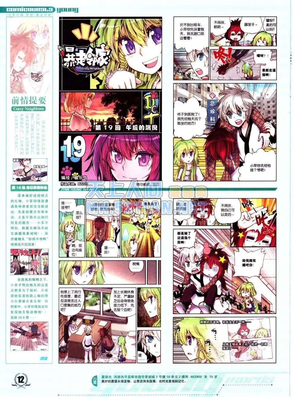 第225期