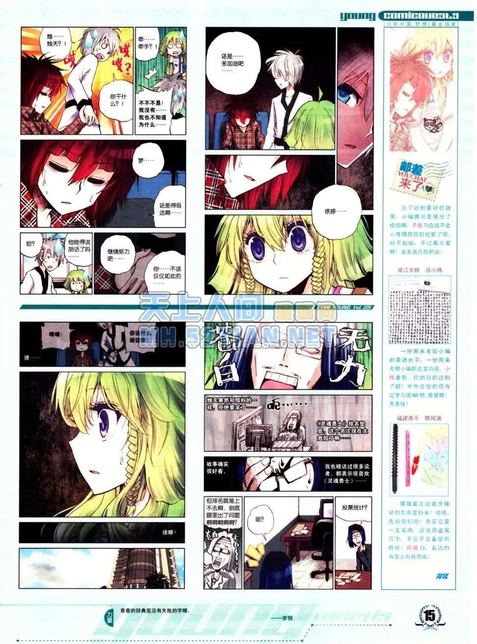 第225期