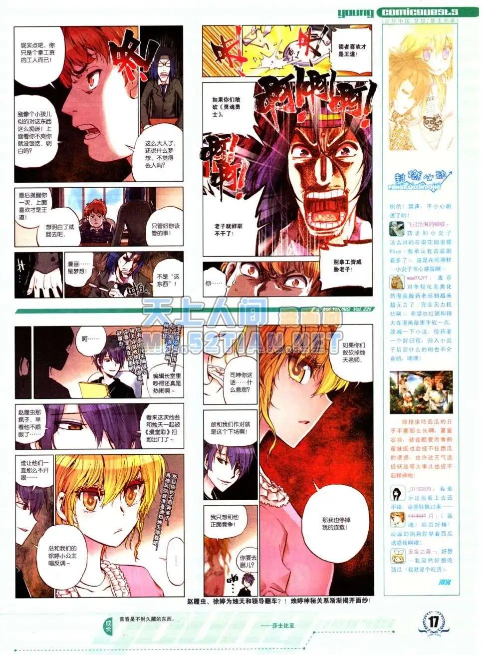 第225期