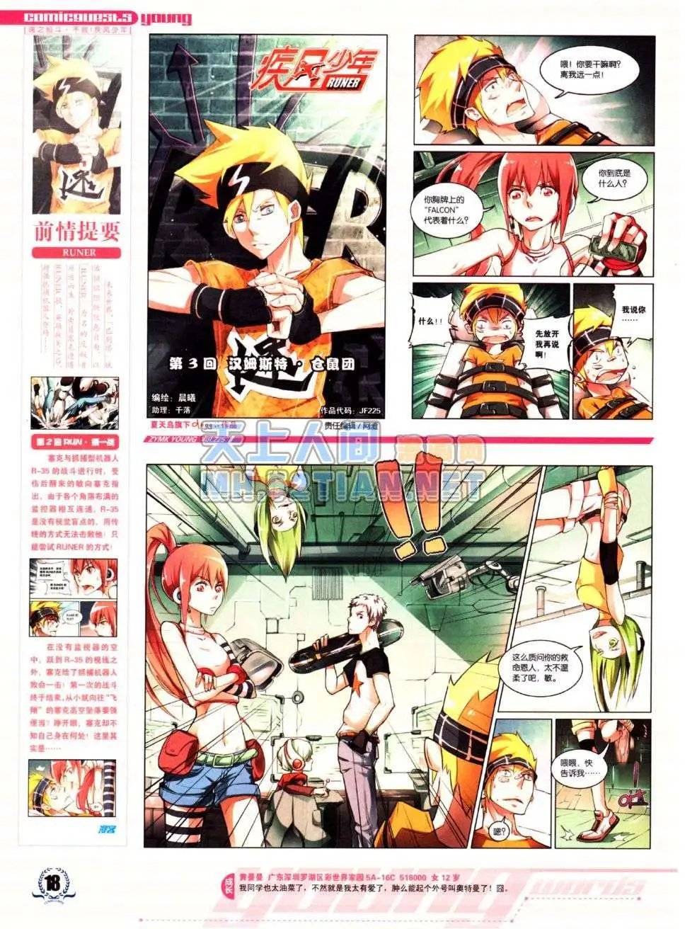 第225期