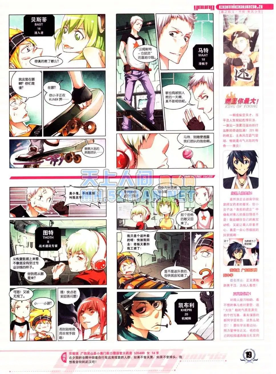第225期