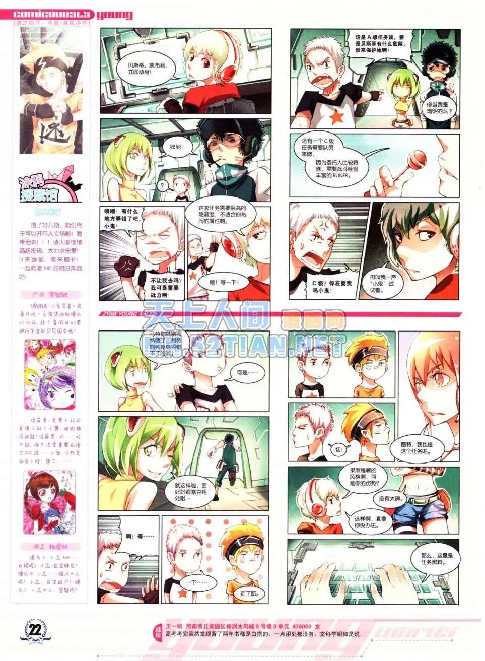第225期