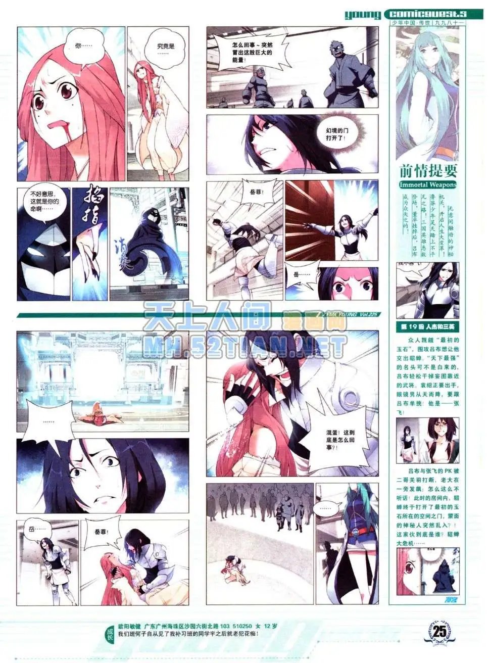 第225期