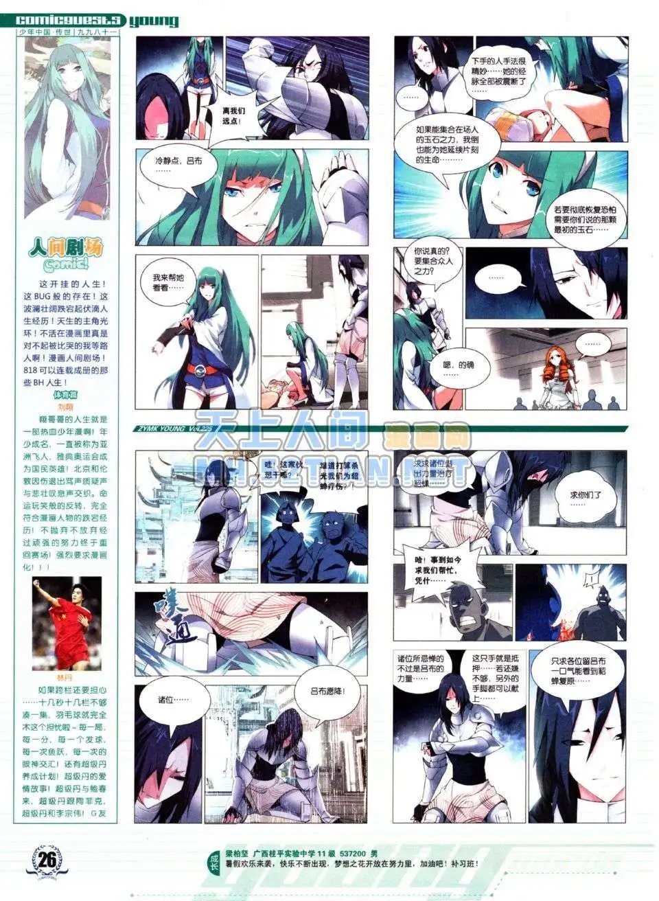 第225期