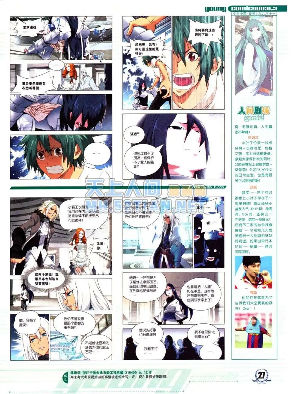 第225期