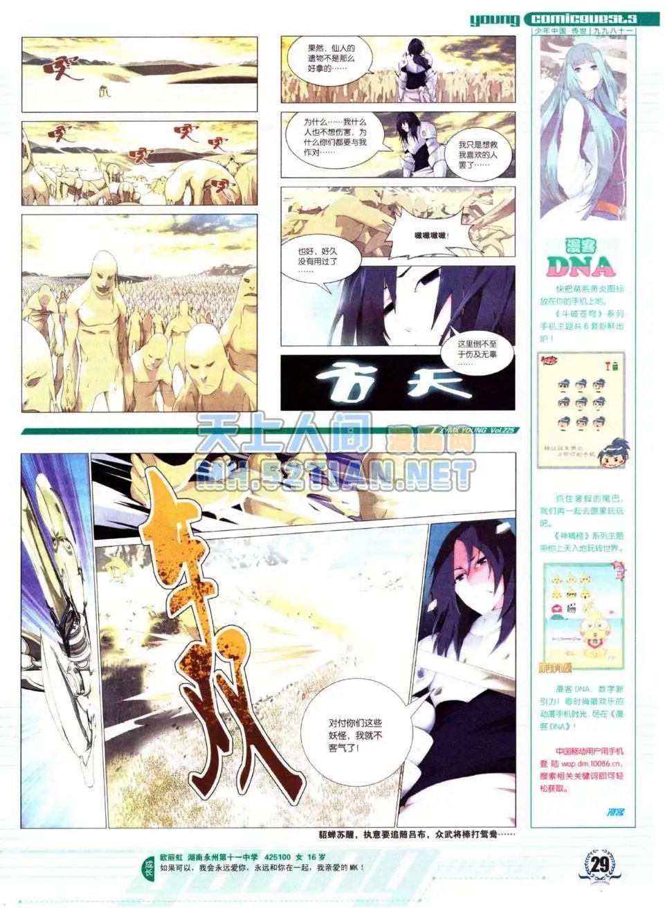 第225期