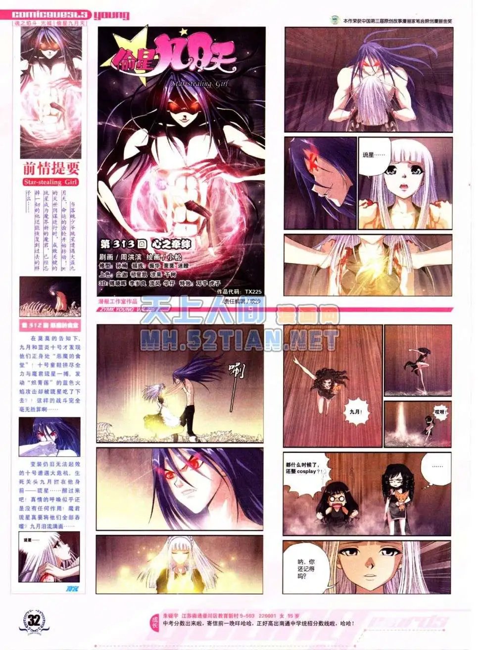 第225期